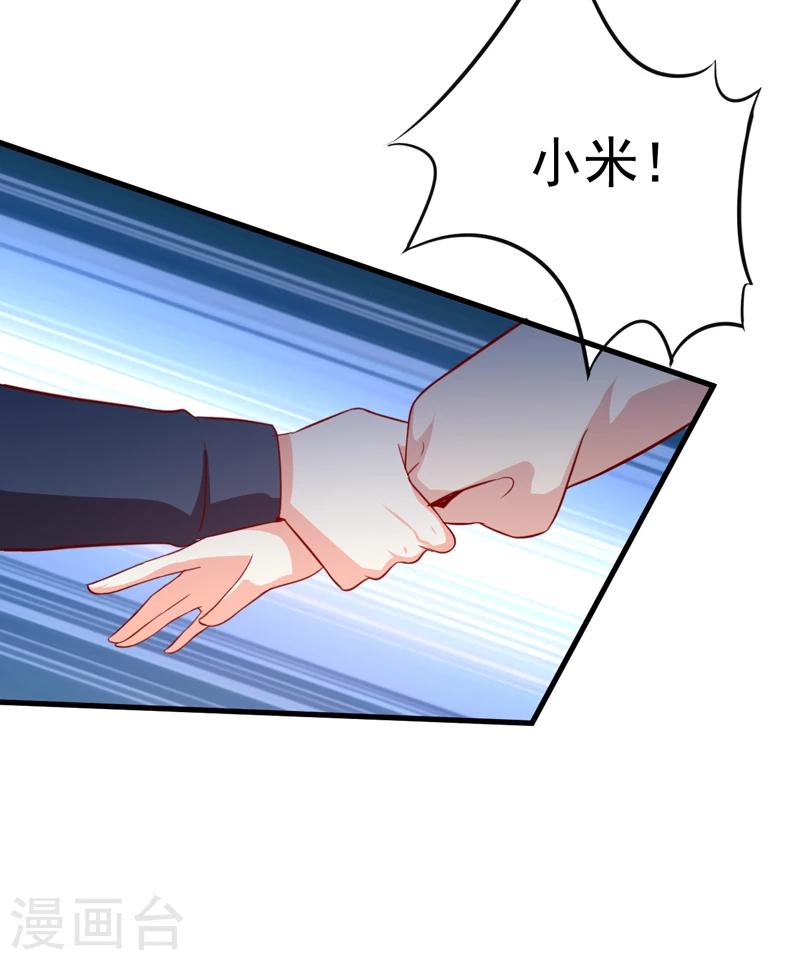 第116话 莫逸风的交易-第121话