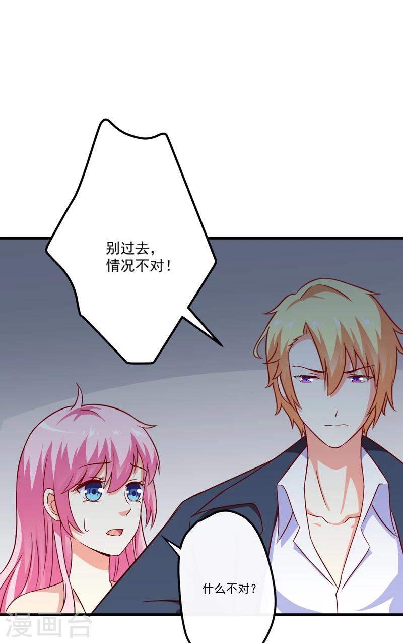 第116话 莫逸风的交易-第121话