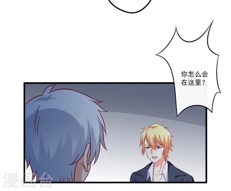第116话 莫逸风的交易-第121话