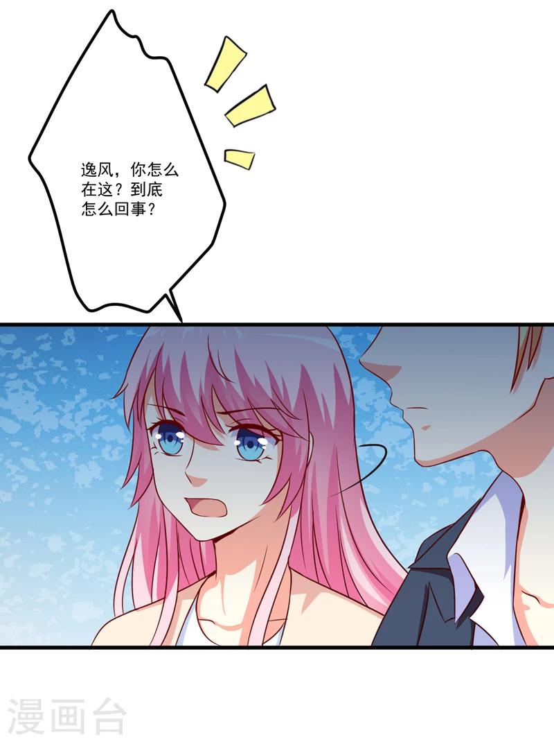 第116话 莫逸风的交易-第121话