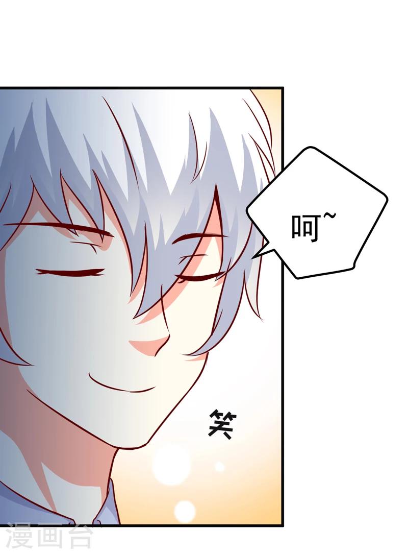 第116话 莫逸风的交易-第121话