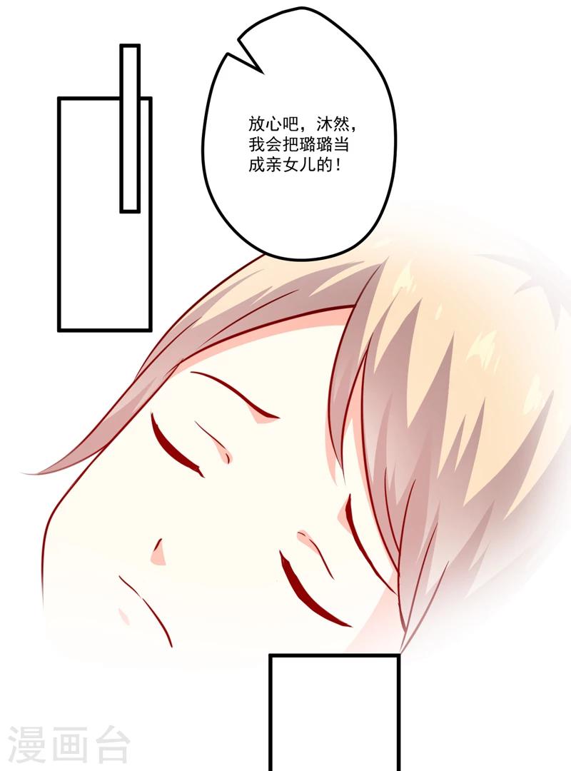 第116话 莫逸风的交易-第121话