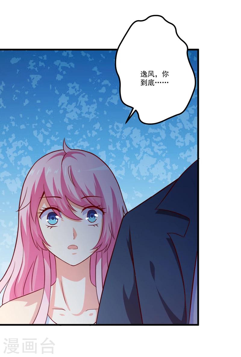 第116话 莫逸风的交易-第121话
