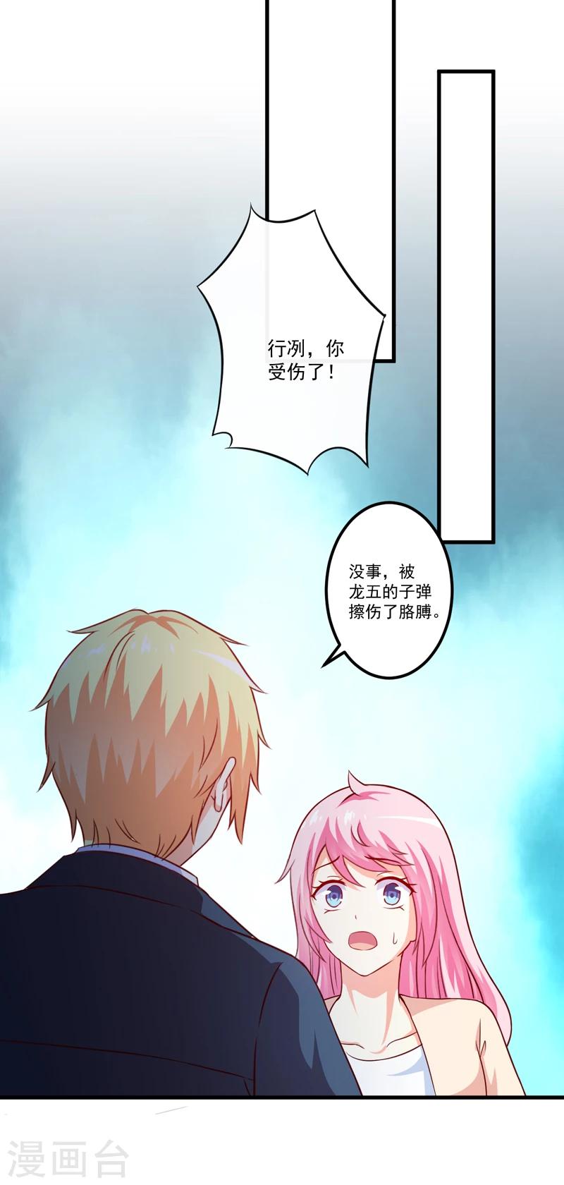 第116话 莫逸风的交易-第121话