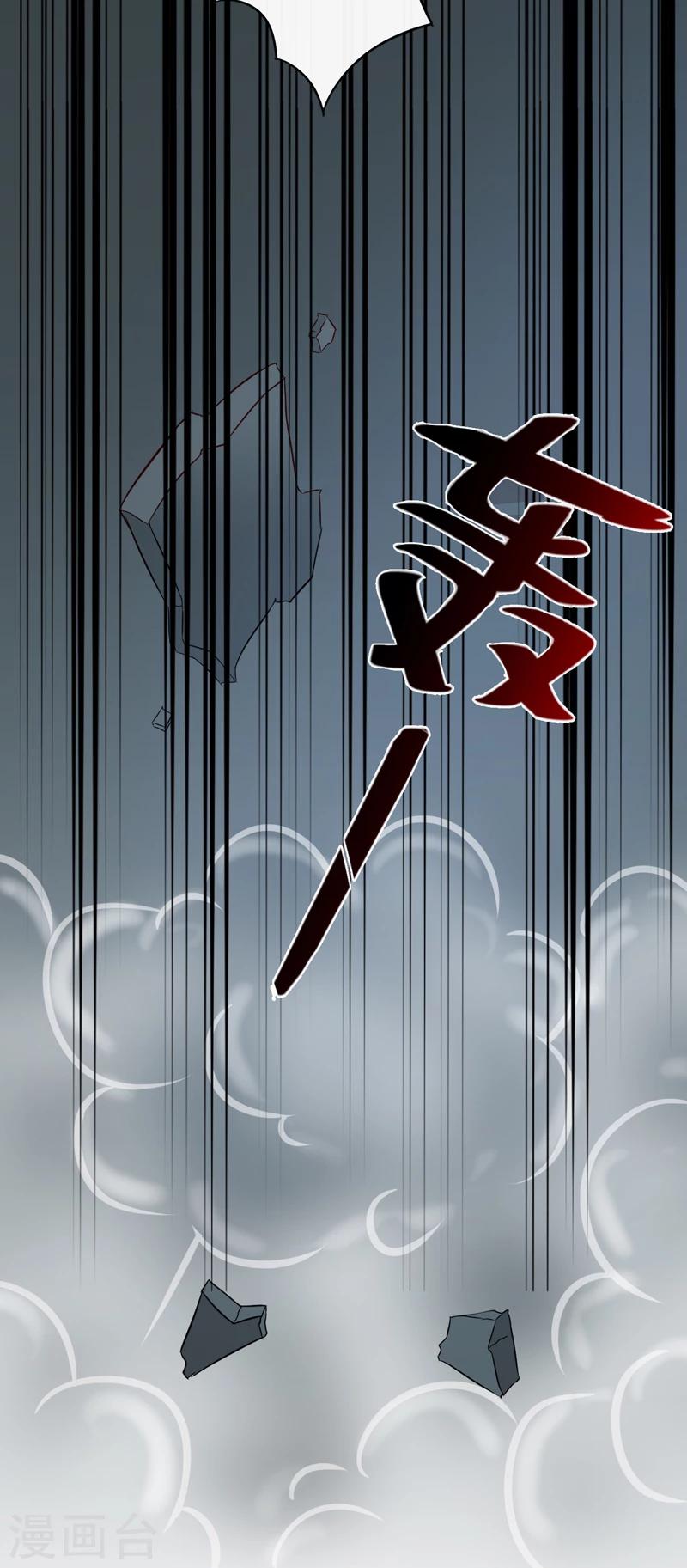 第116话 莫逸风的交易-第121话