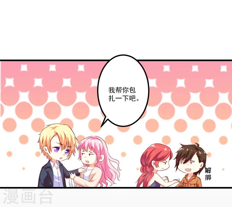 第116话 莫逸风的交易-第121话