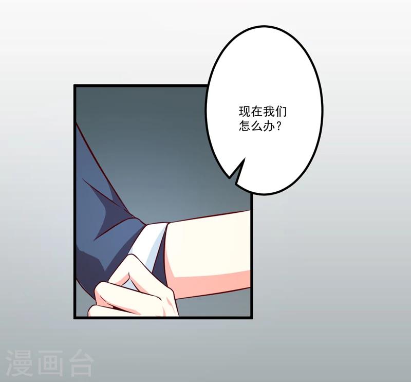 第116话 莫逸风的交易-第121话