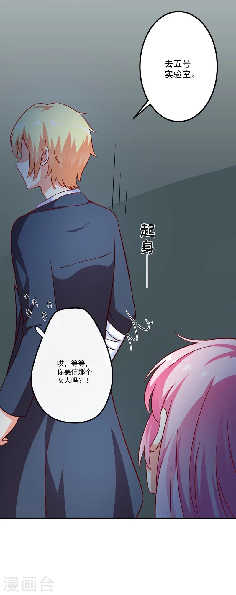 第116话 莫逸风的交易-第121话