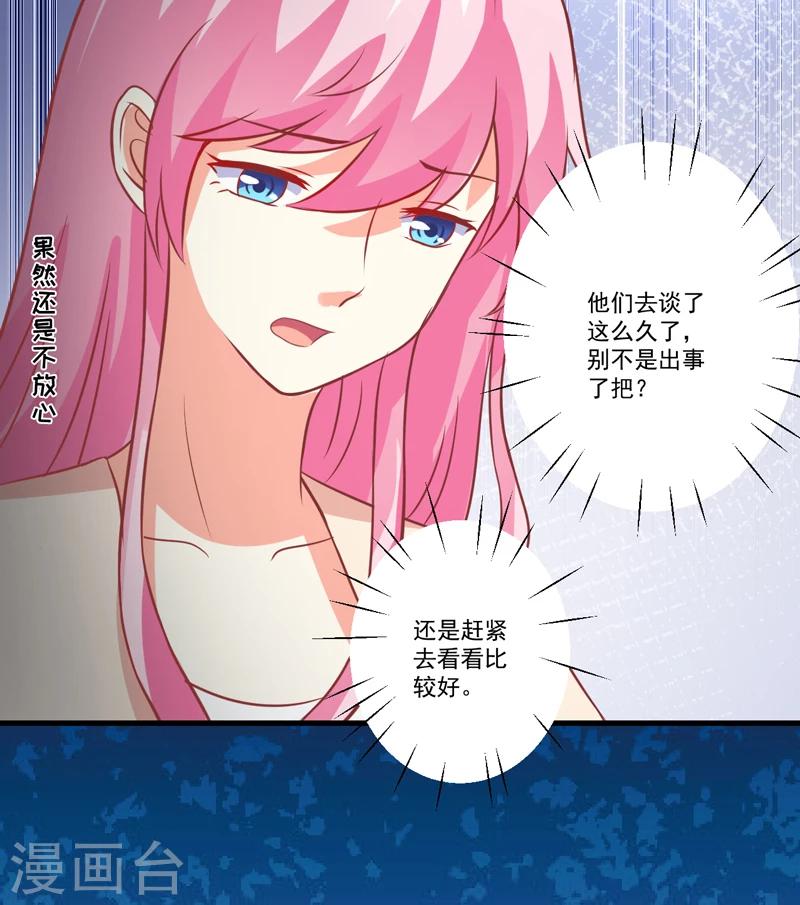 最终话 幸福(1/2)-第123话
