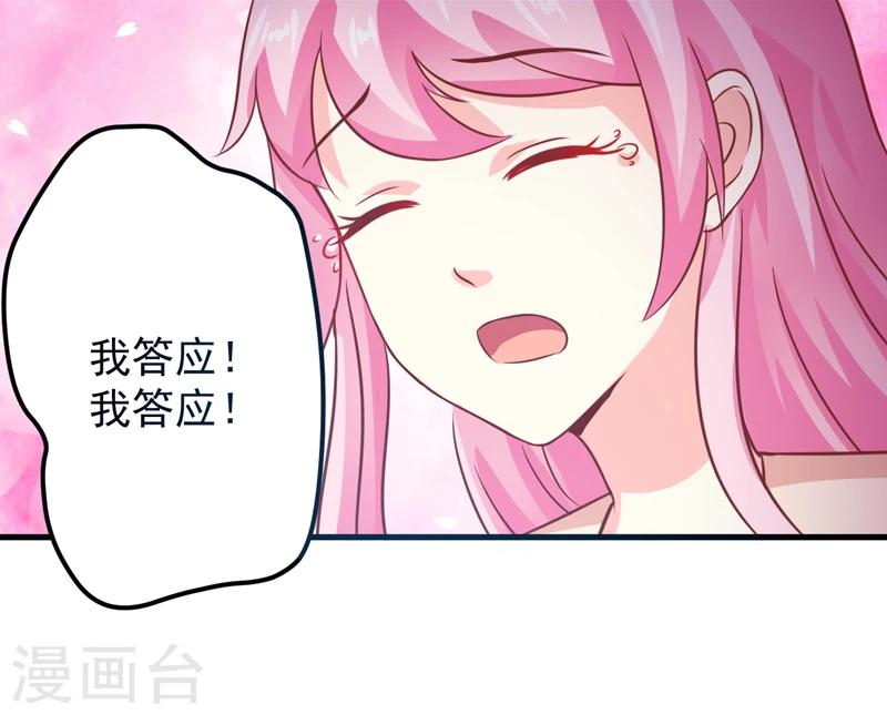 最终话 幸福(1/2)-第123话
