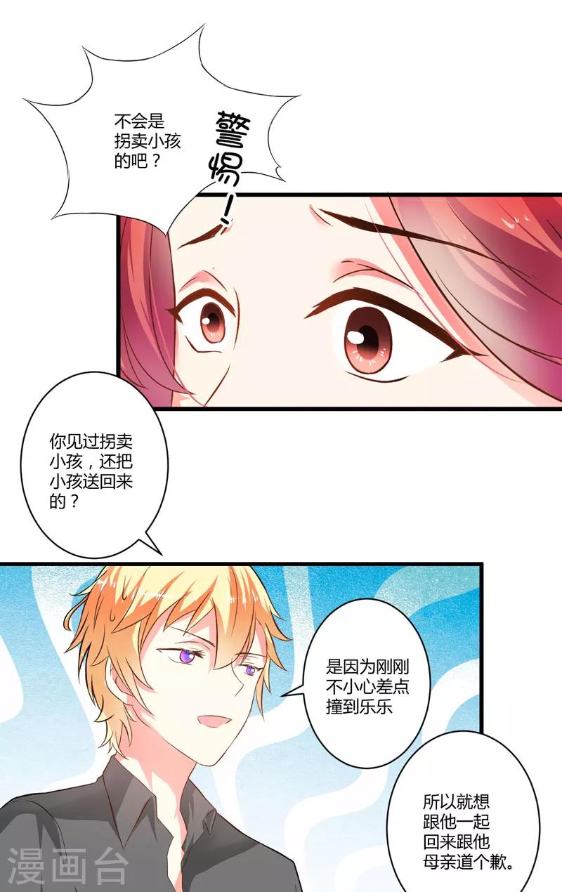 第15话 现在开始认识也不晚-第15话