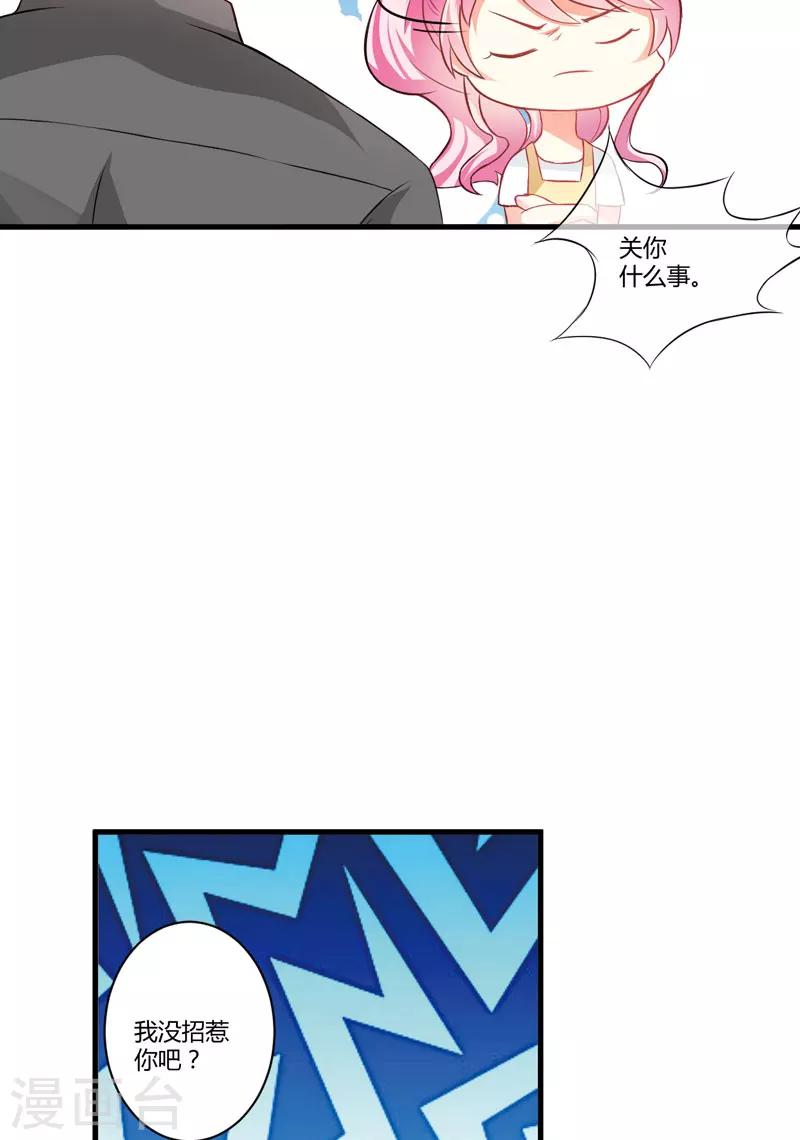 第15话 现在开始认识也不晚-第15话