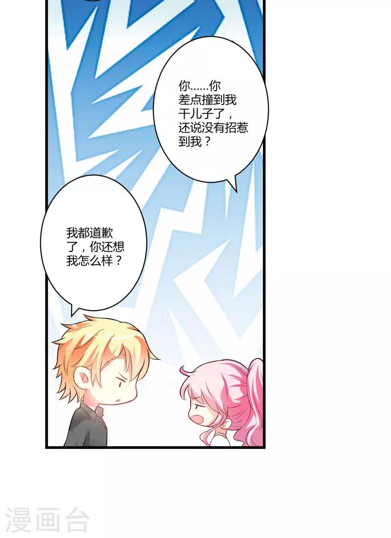 第15话 现在开始认识也不晚-第15话