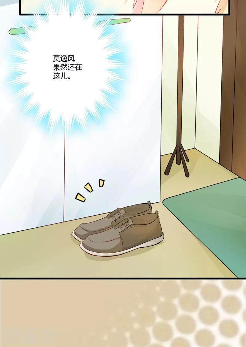 第15话 现在开始认识也不晚-第15话