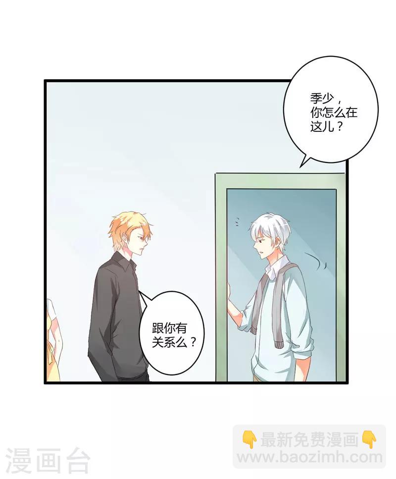 第15话 现在开始认识也不晚-第15话