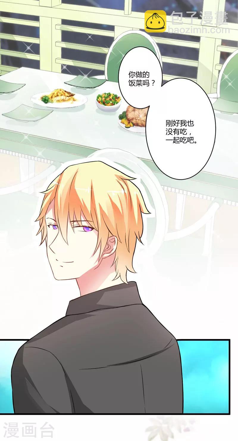 第15话 现在开始认识也不晚-第15话