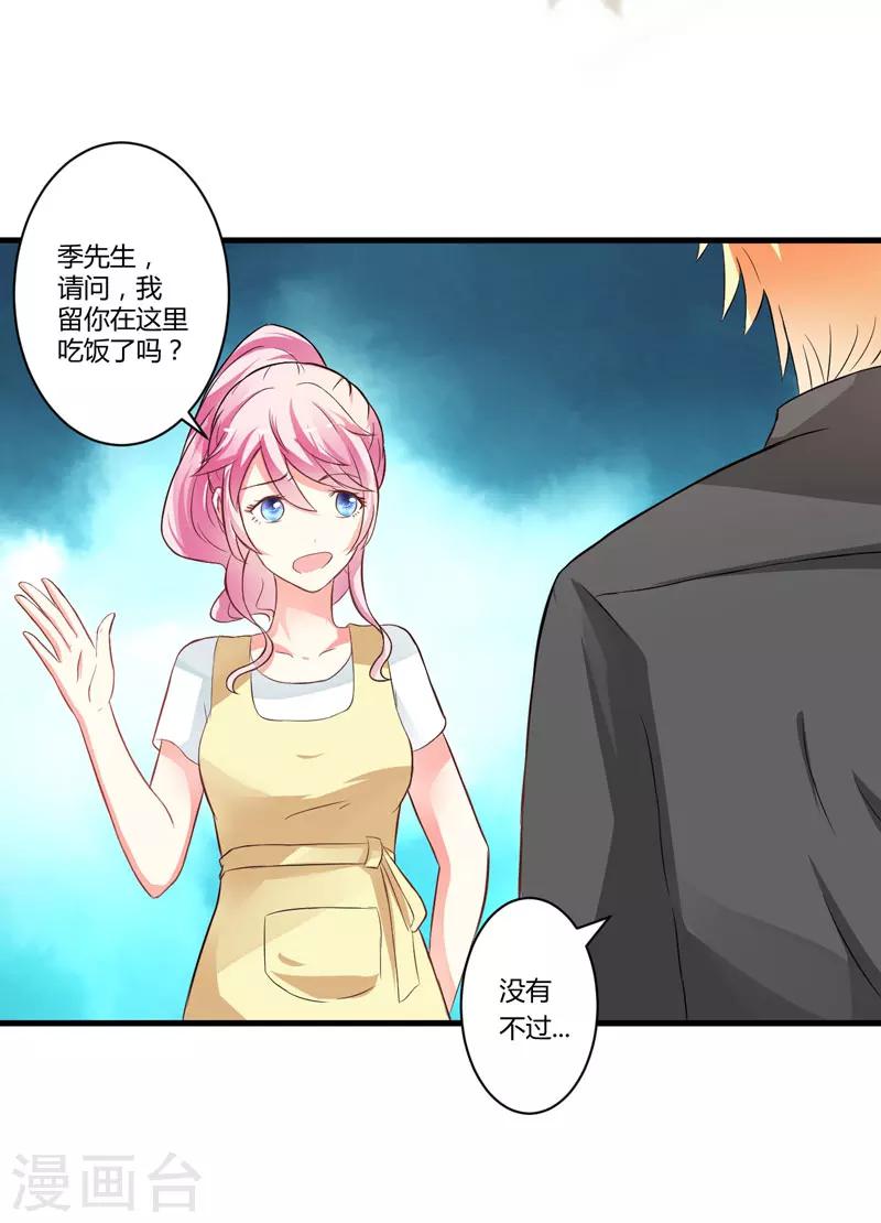 第15话 现在开始认识也不晚-第15话