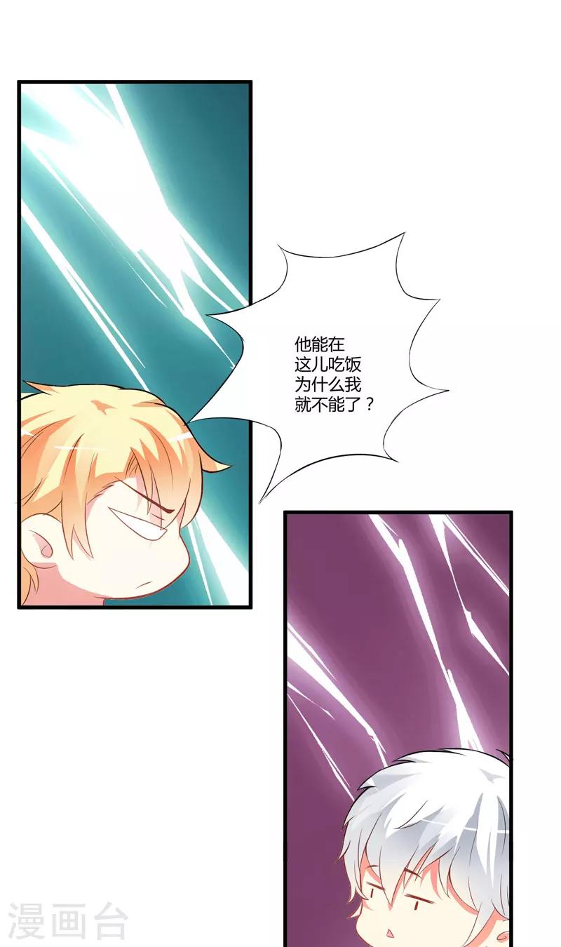 第15话 现在开始认识也不晚-第15话