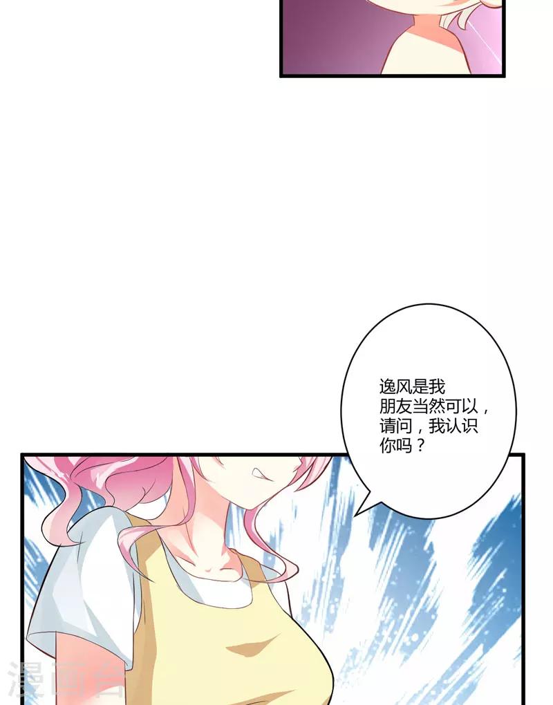 第15话 现在开始认识也不晚-第15话