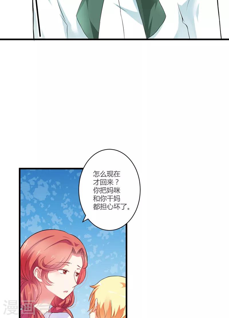 第15话 现在开始认识也不晚-第15话