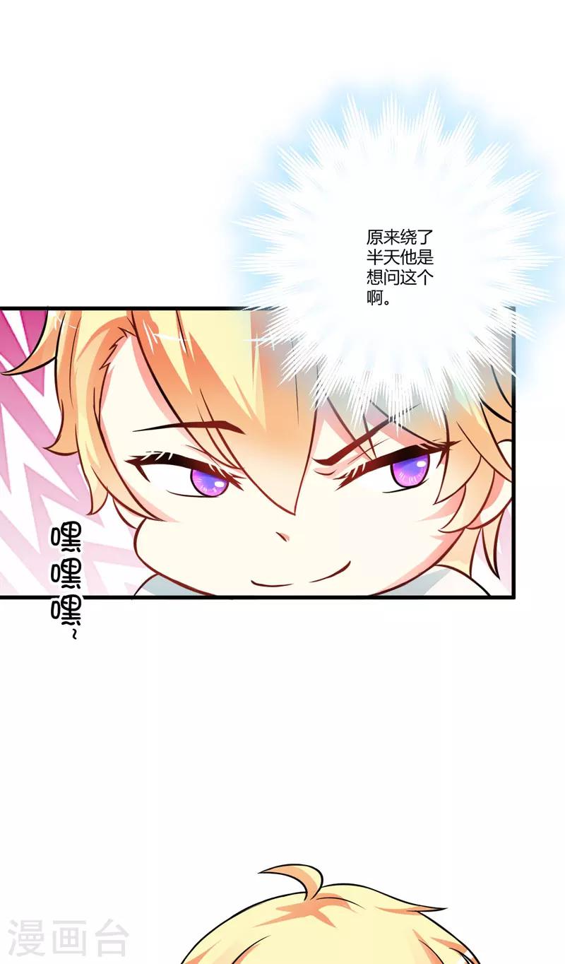 第17话 你是不是喜欢我干妈-第17话