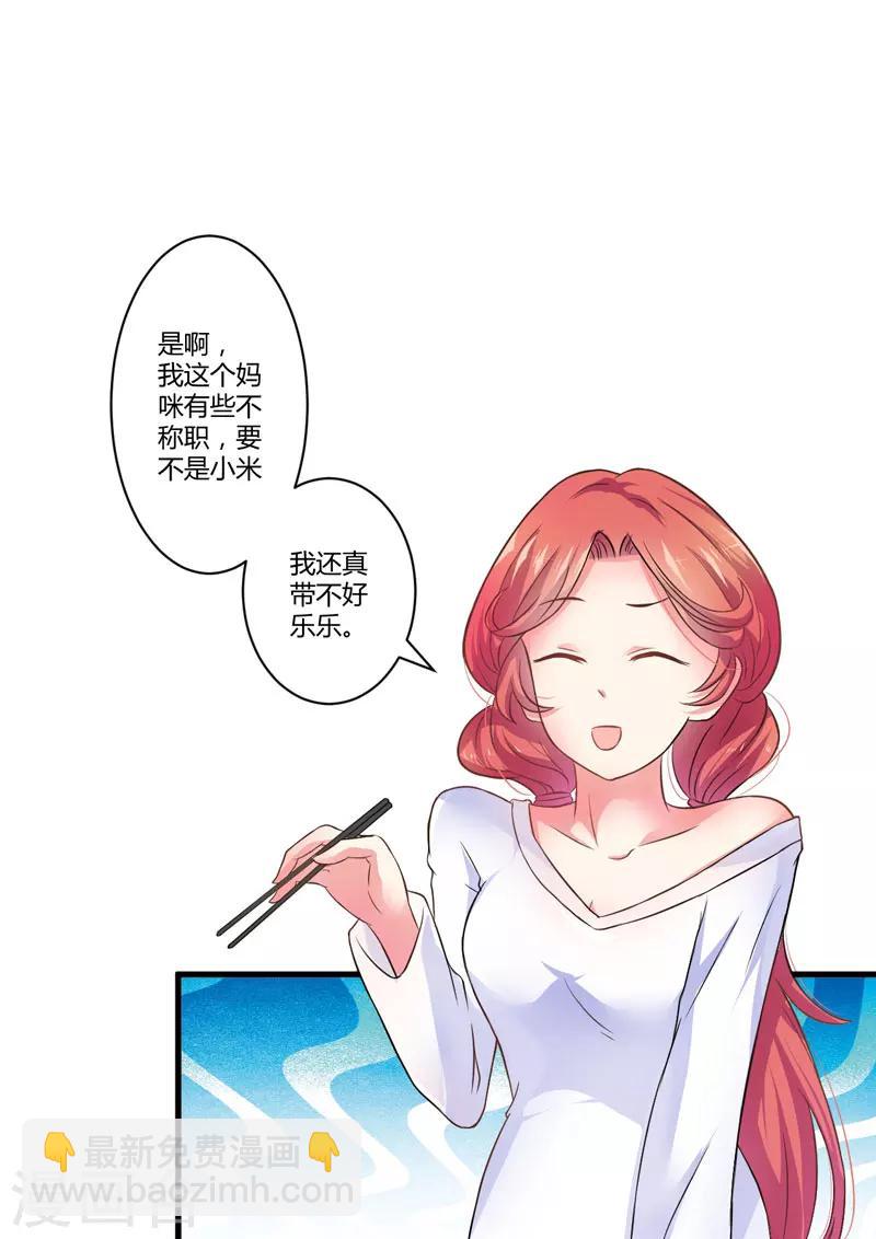 第19话 基因这种东西很强大-第19话