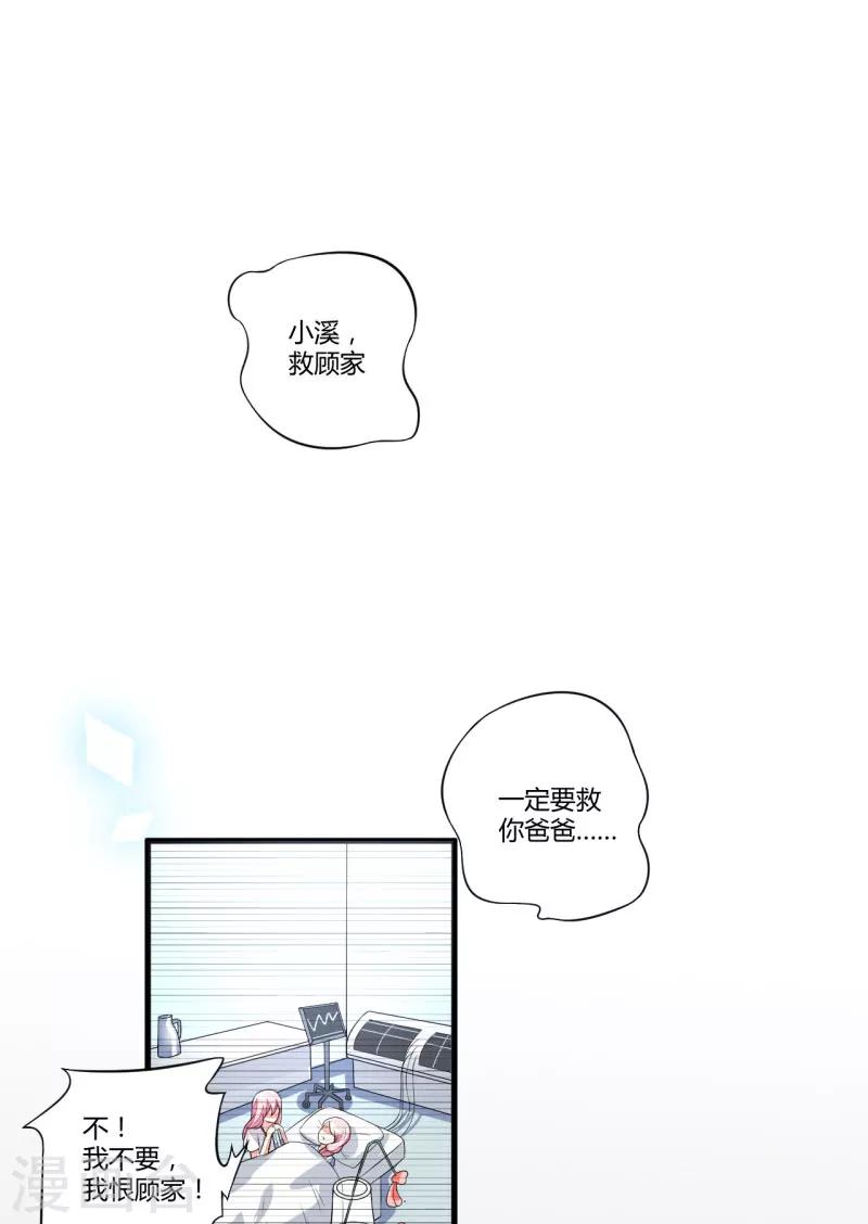 第3话 我不过是花钱上了一个女人-第3话