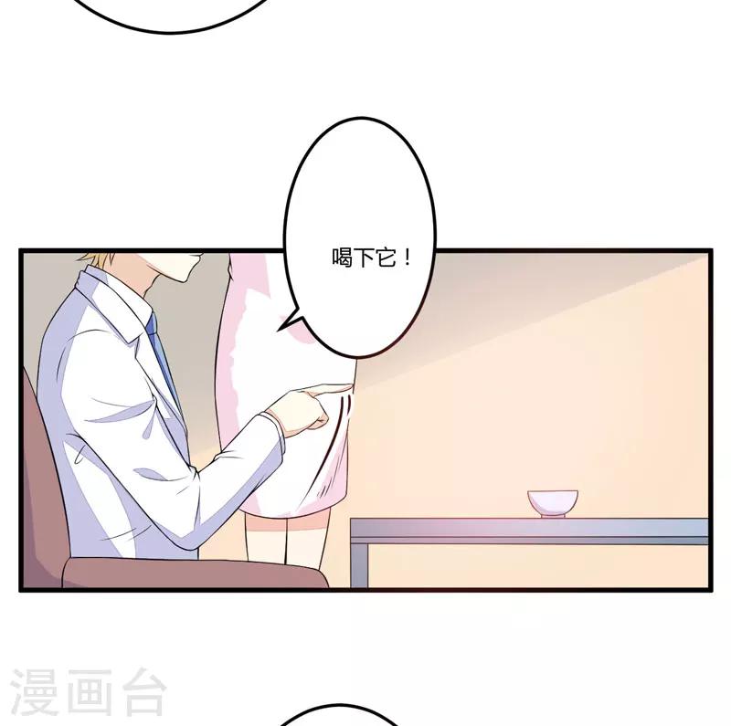 第3话 我不过是花钱上了一个女人-第3话