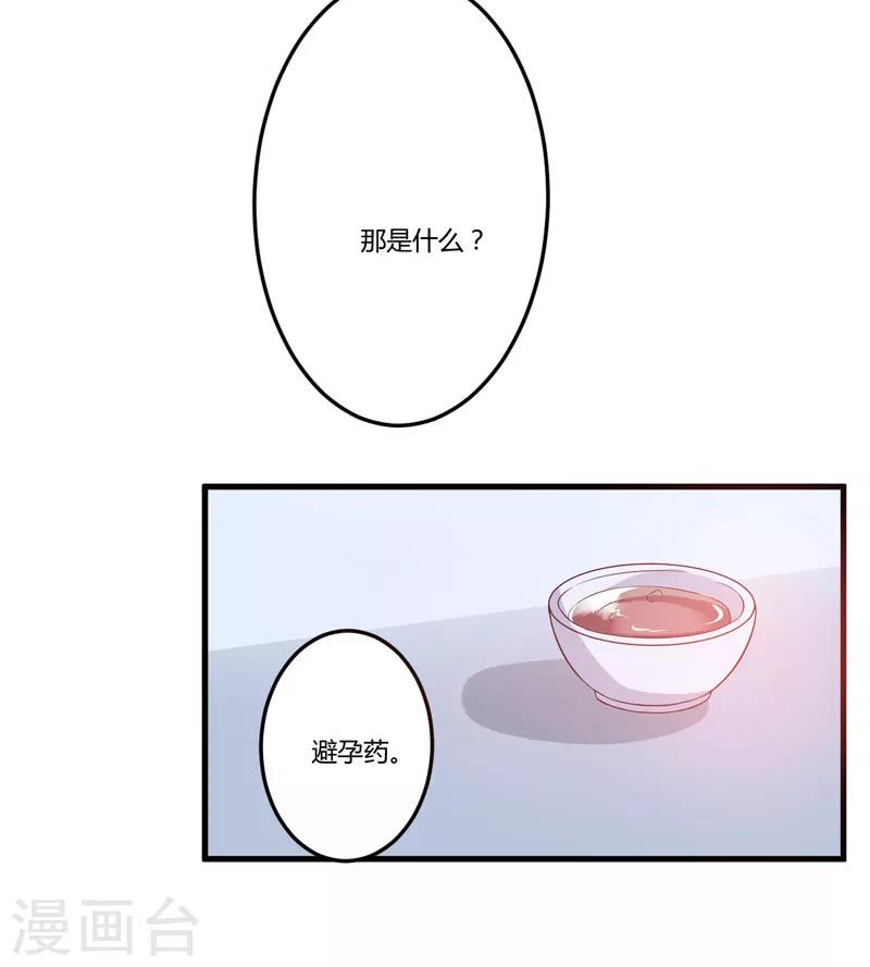 第3话 我不过是花钱上了一个女人-第3话