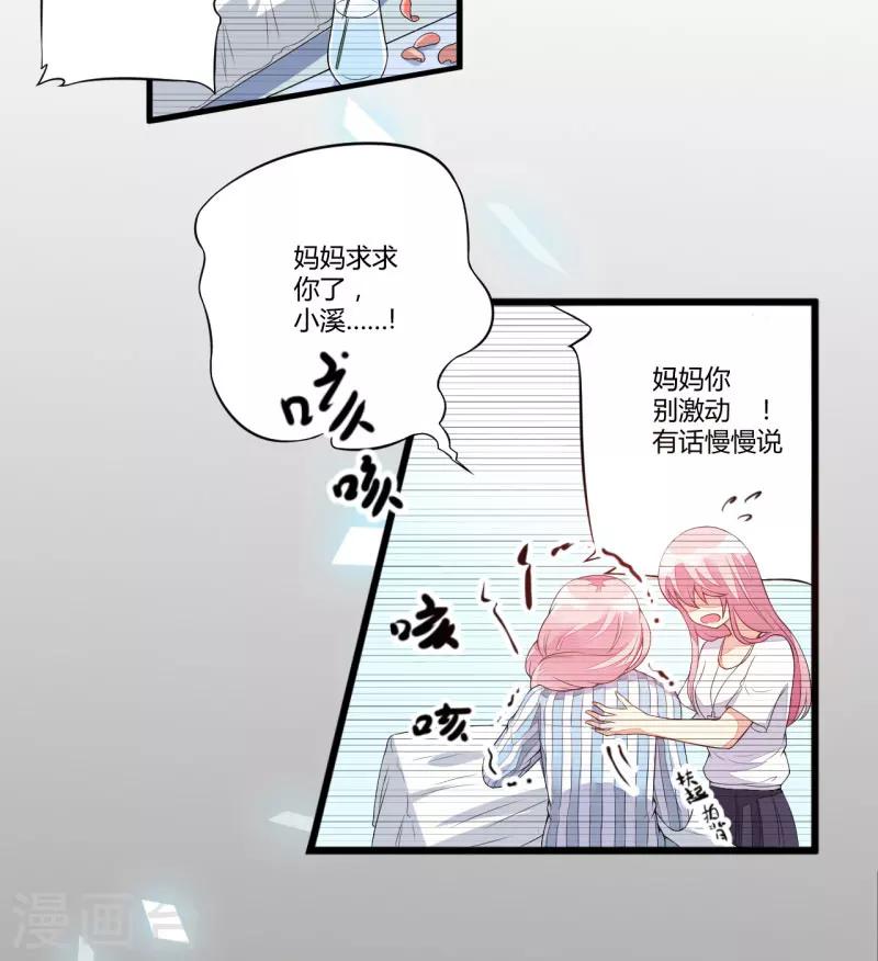 第3话 我不过是花钱上了一个女人-第3话