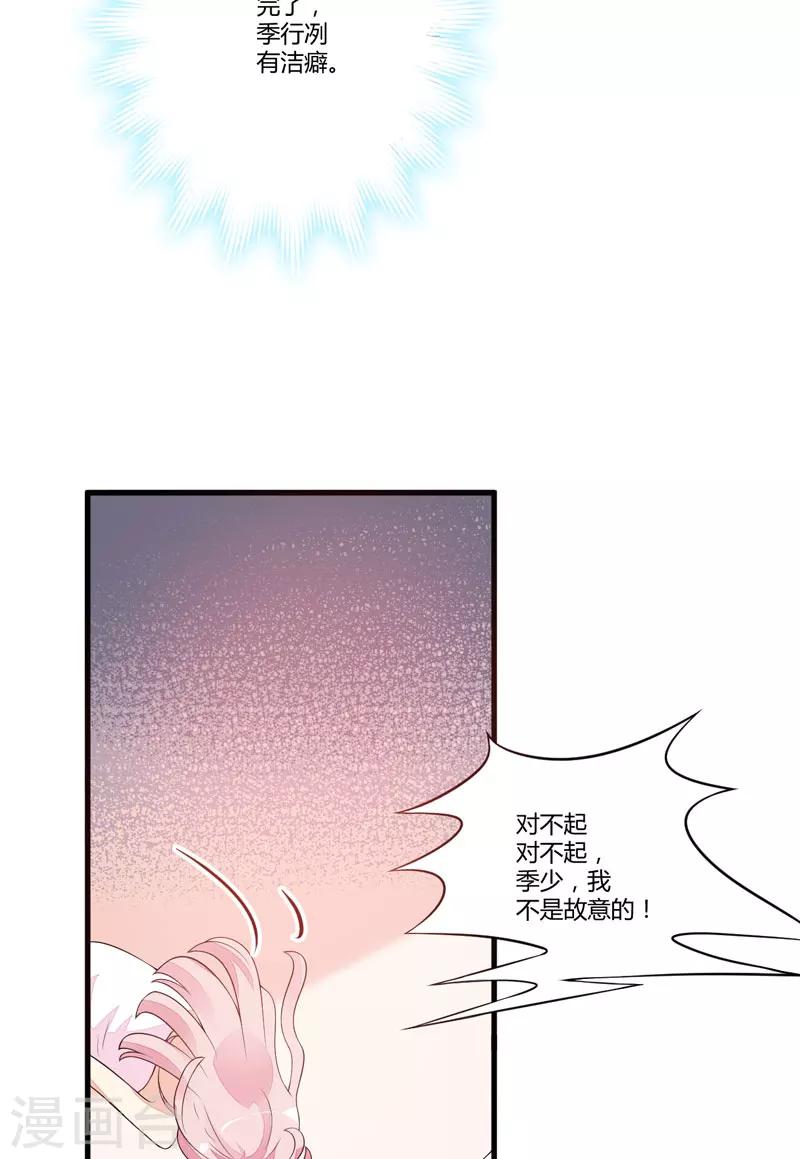第3话 我不过是花钱上了一个女人-第3话