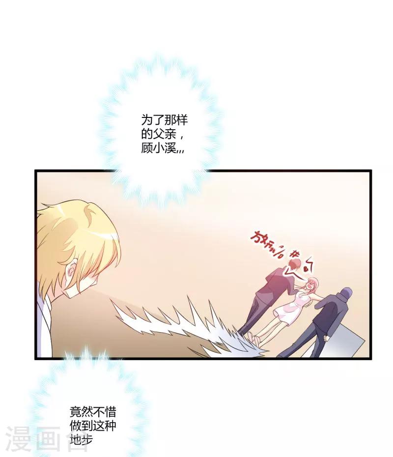 第3话 我不过是花钱上了一个女人-第3话