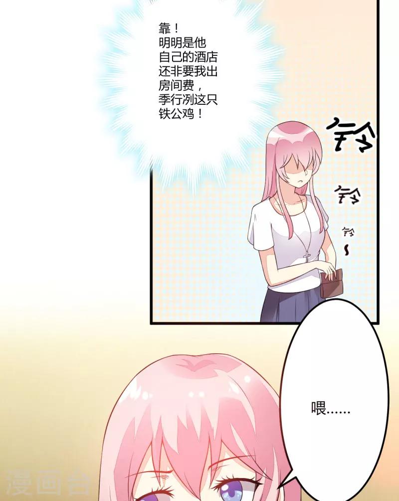 第3话 我不过是花钱上了一个女人-第3话