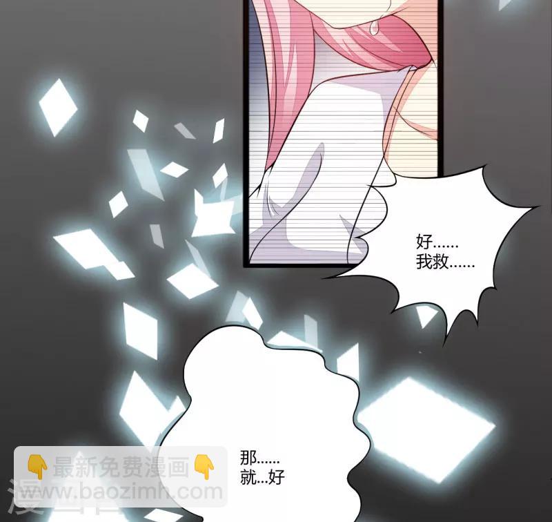 第3话 我不过是花钱上了一个女人-第3话