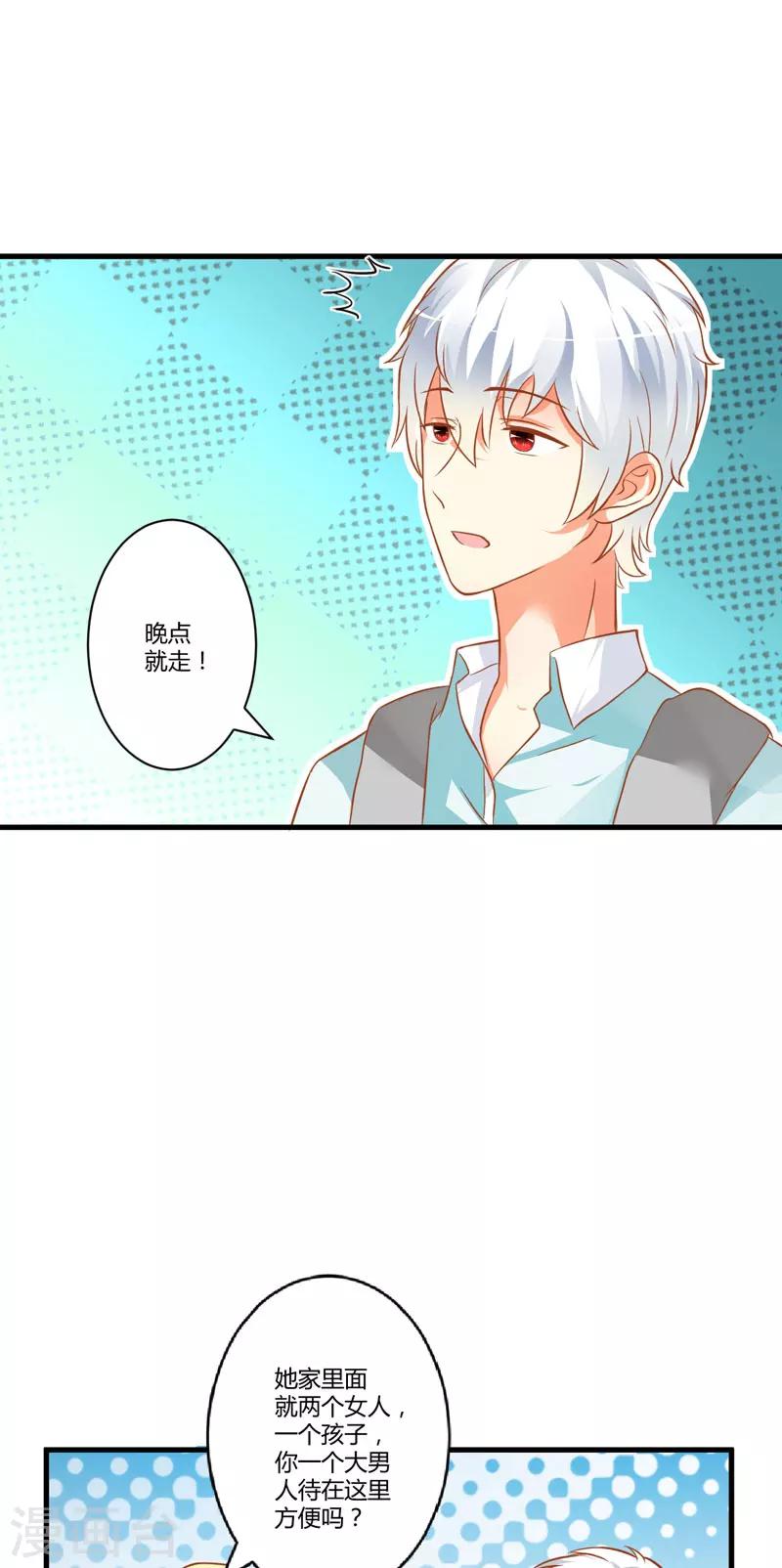 第21话 请你离她远一点-第21话