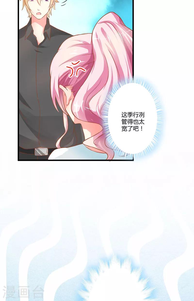 第21话 请你离她远一点-第21话
