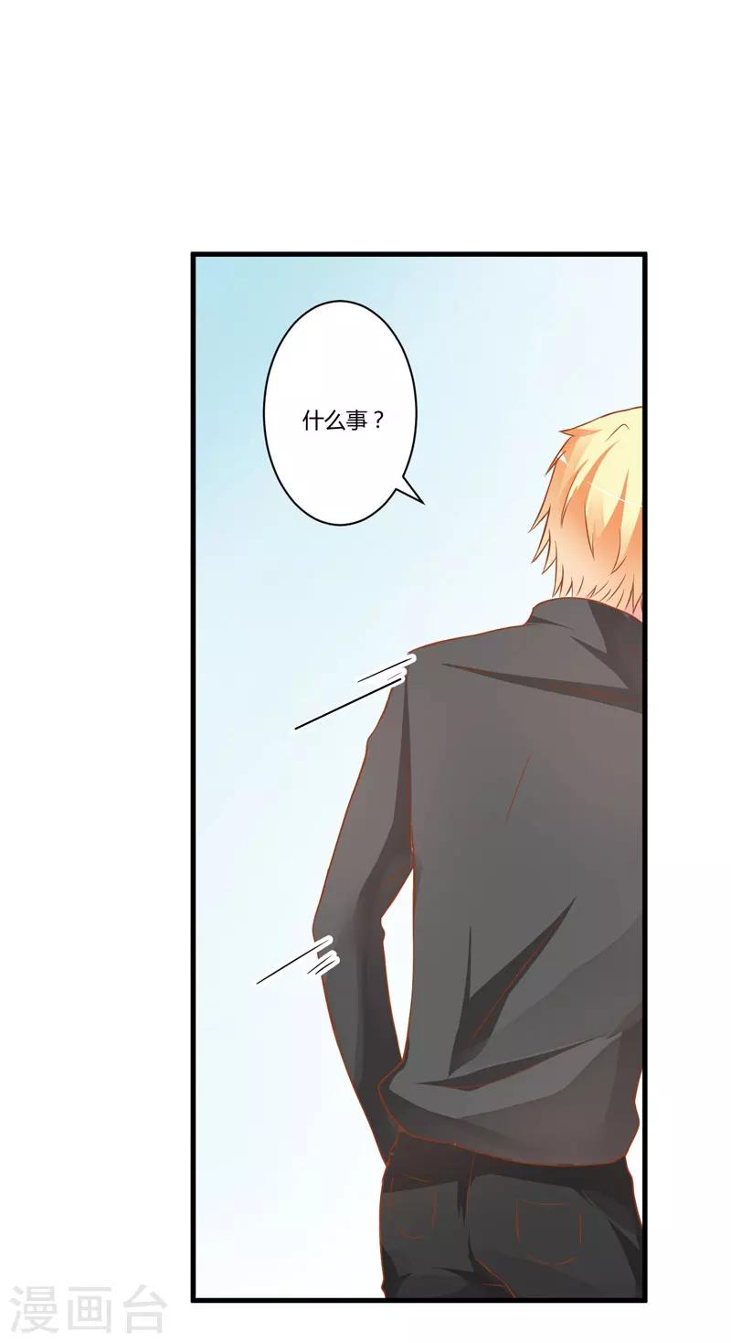 第21话 请你离她远一点-第21话