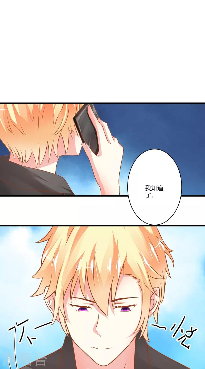 第21话 请你离她远一点-第21话