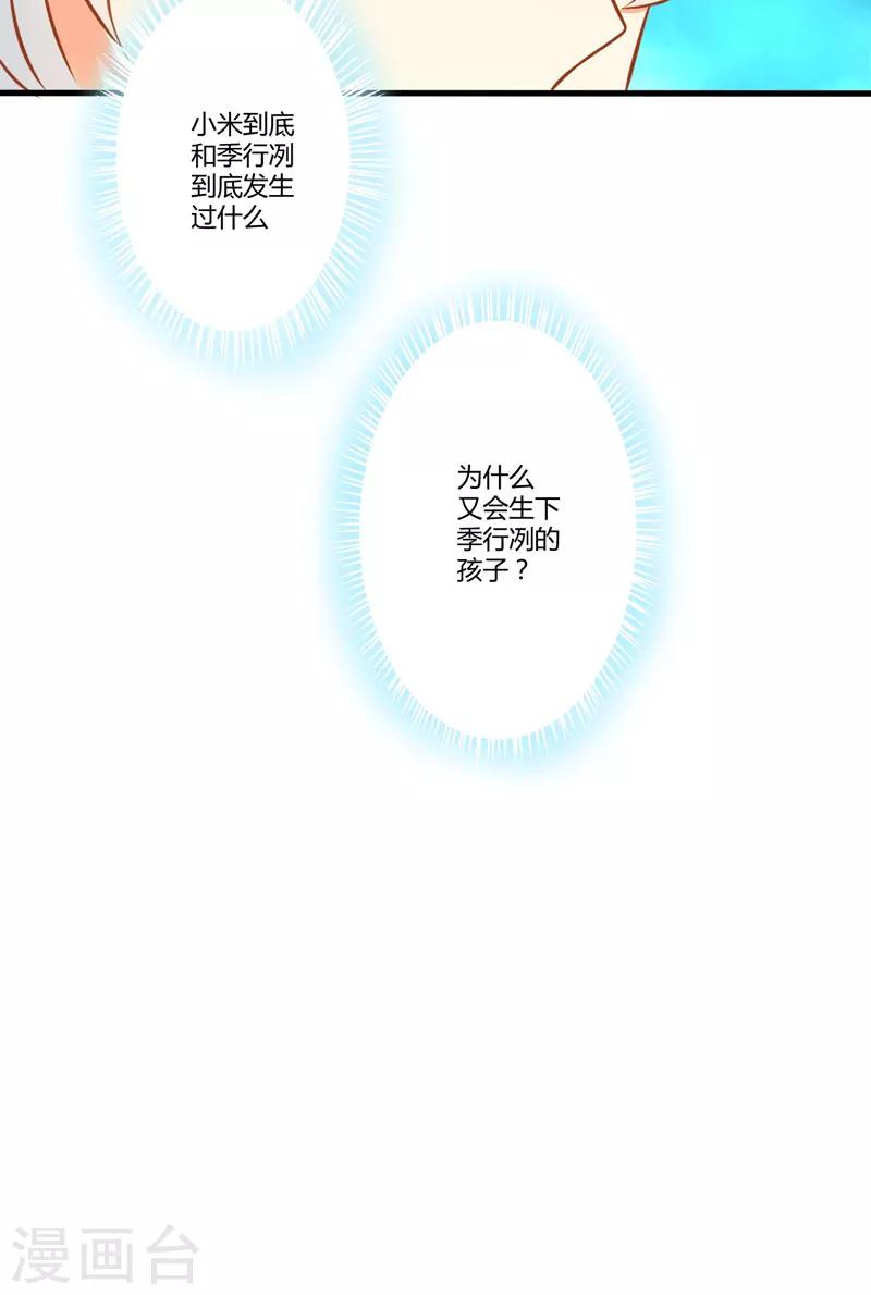 第21话 请你离她远一点-第21话