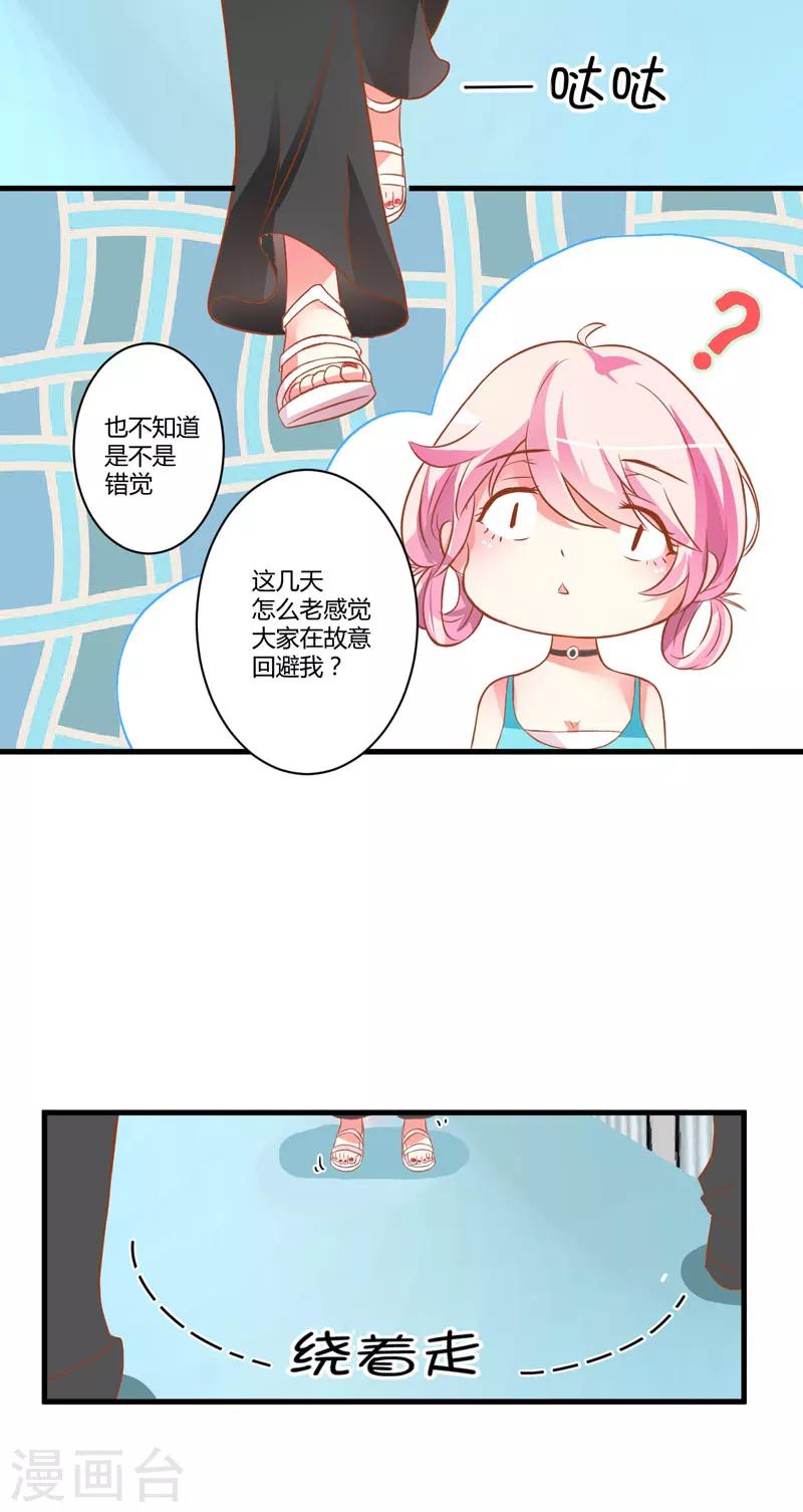 第23话 争锋相对-第23话