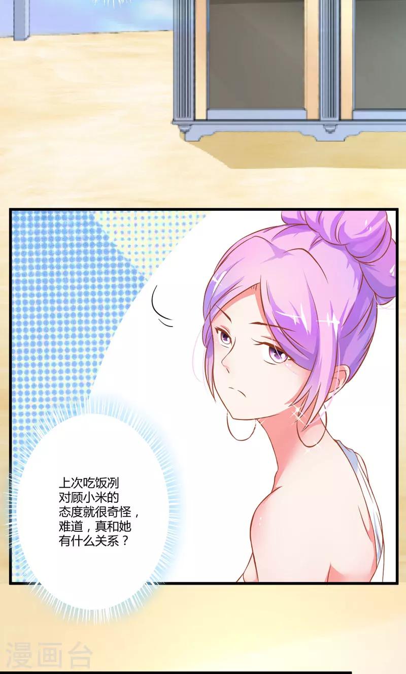 第23话 争锋相对-第23话