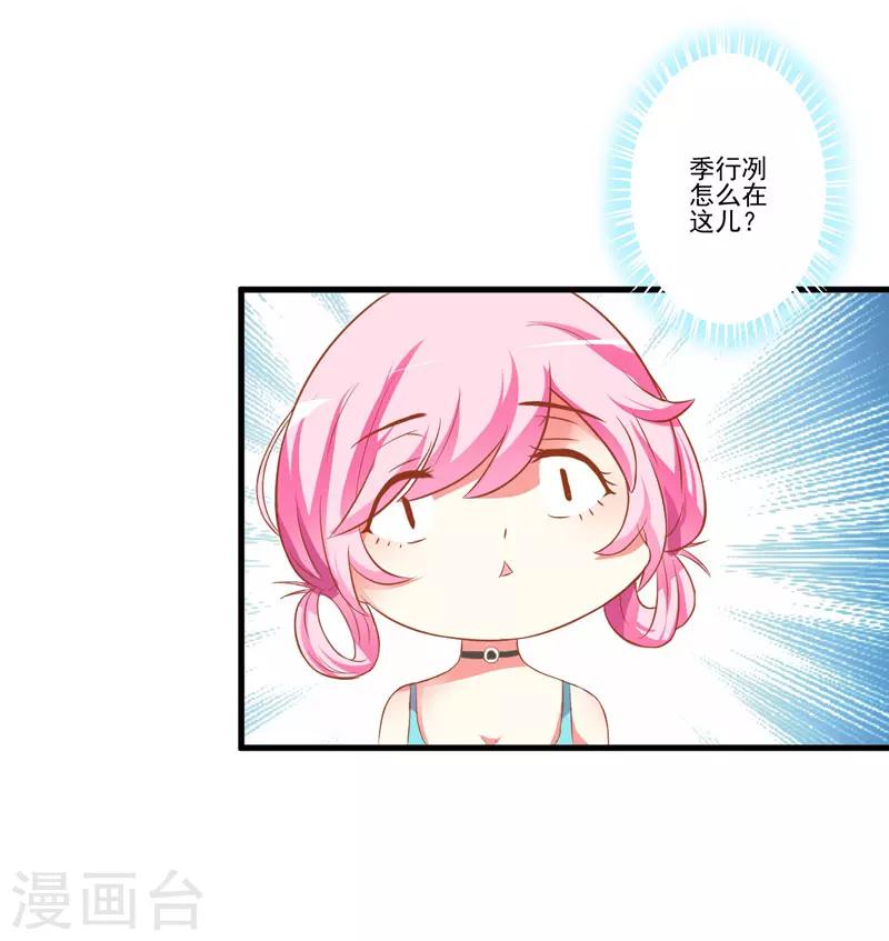 第25话 新任台长已上线(1/2)-第25话