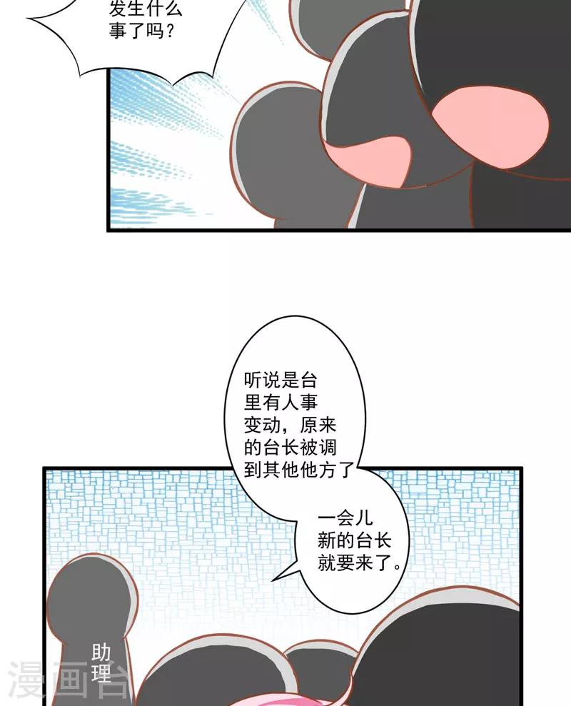 第25话 新任台长已上线(1/2)-第25话