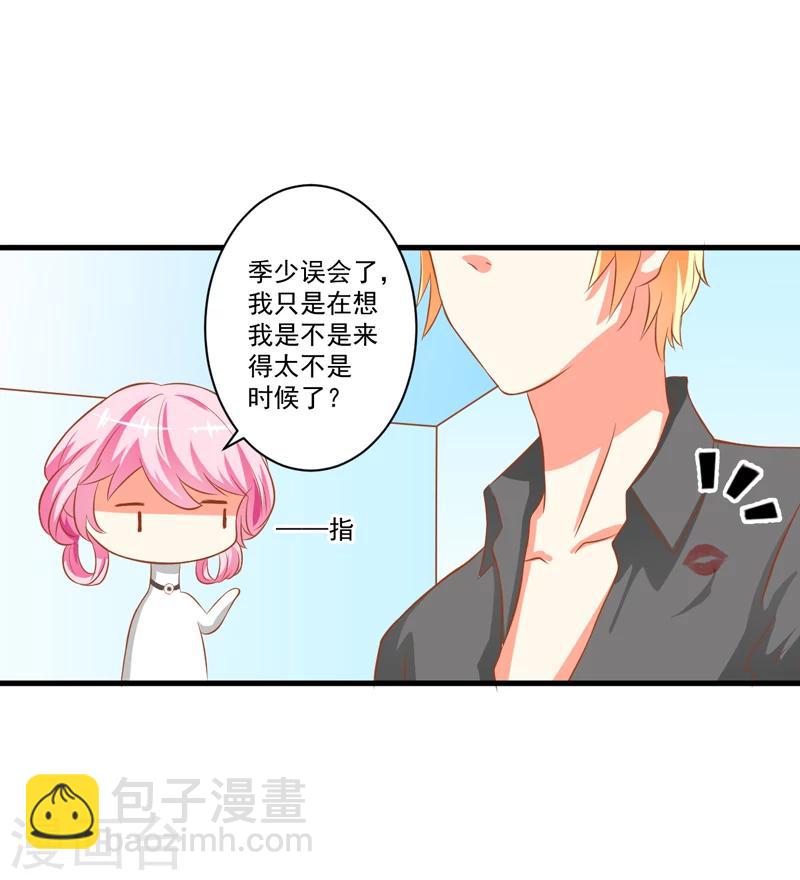第27话 自恋也需要资本-第27话