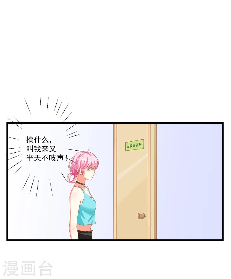 第27话 自恋也需要资本-第27话