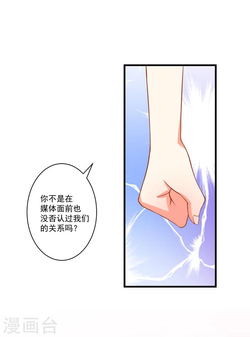 第27话 自恋也需要资本-第27话