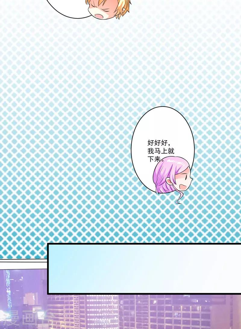 第29话 居然敢骗我-第29话