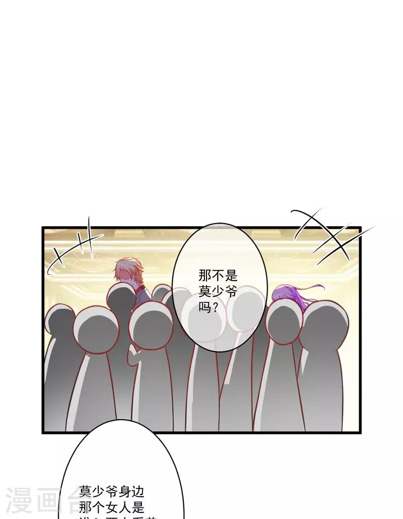 第29话 居然敢骗我-第29话