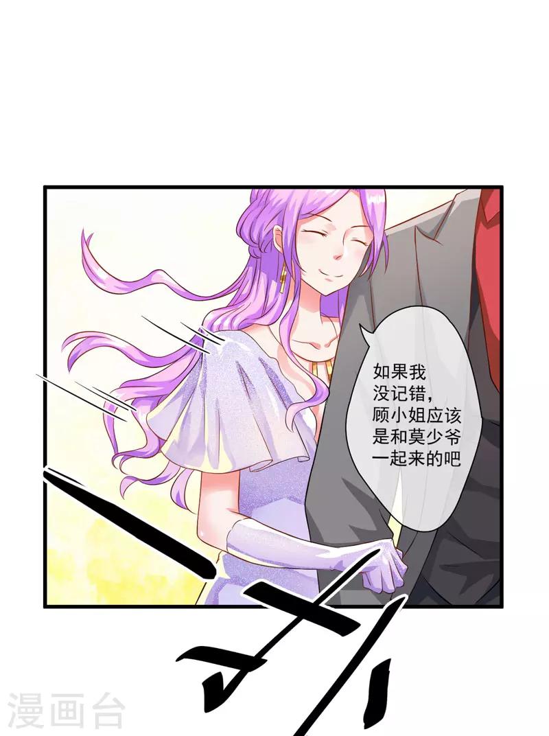 第31话 以权谋私-第31话