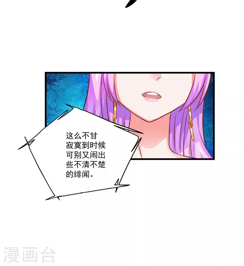 第31话 以权谋私-第31话